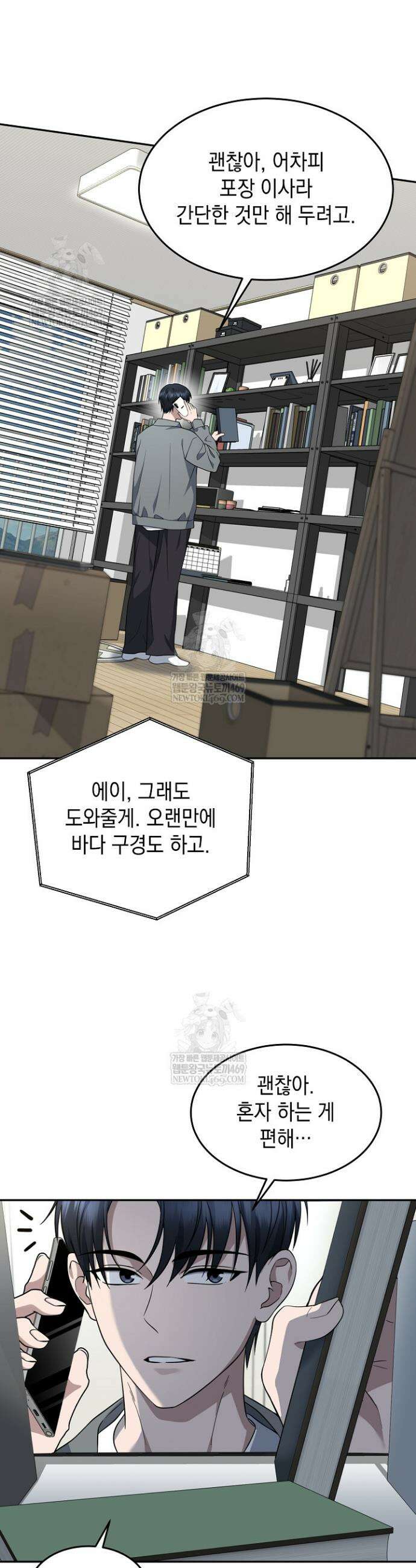 검사 김서진 32화 19