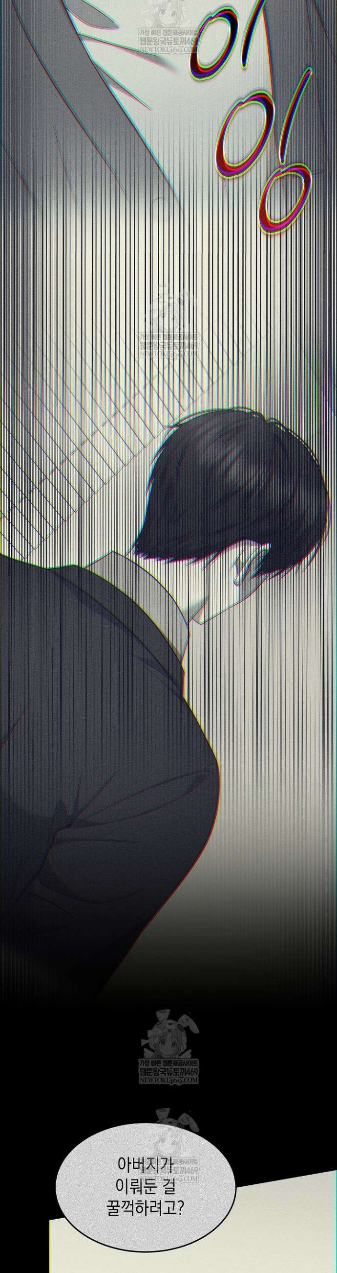 검사 김서진 32화 22