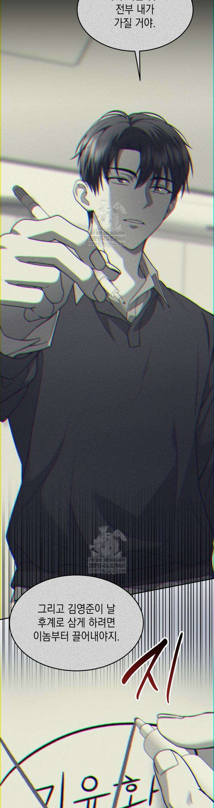 검사 김서진 32화 24