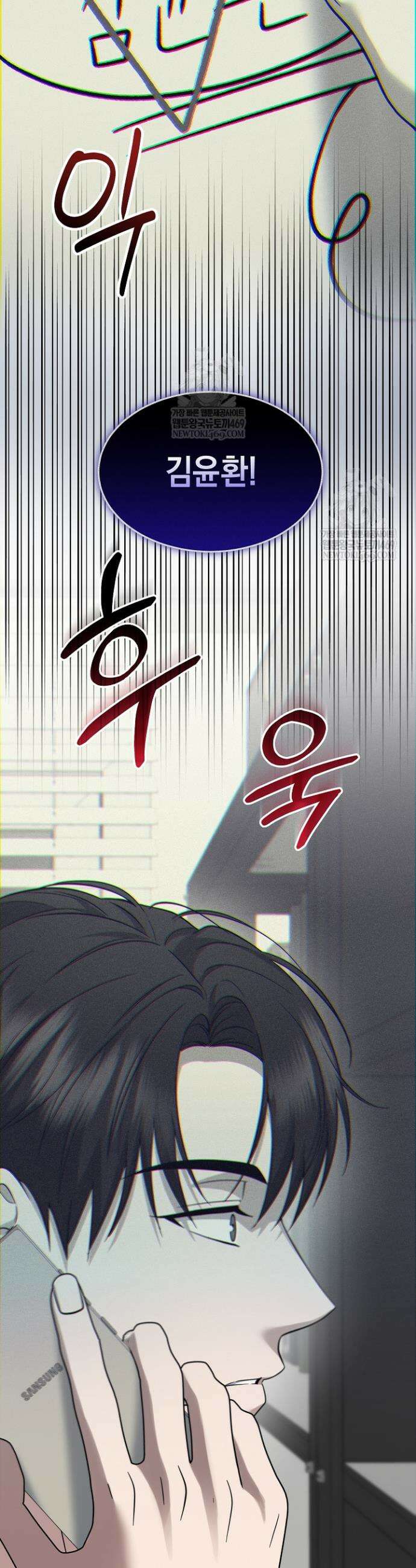 검사 김서진 32화 25