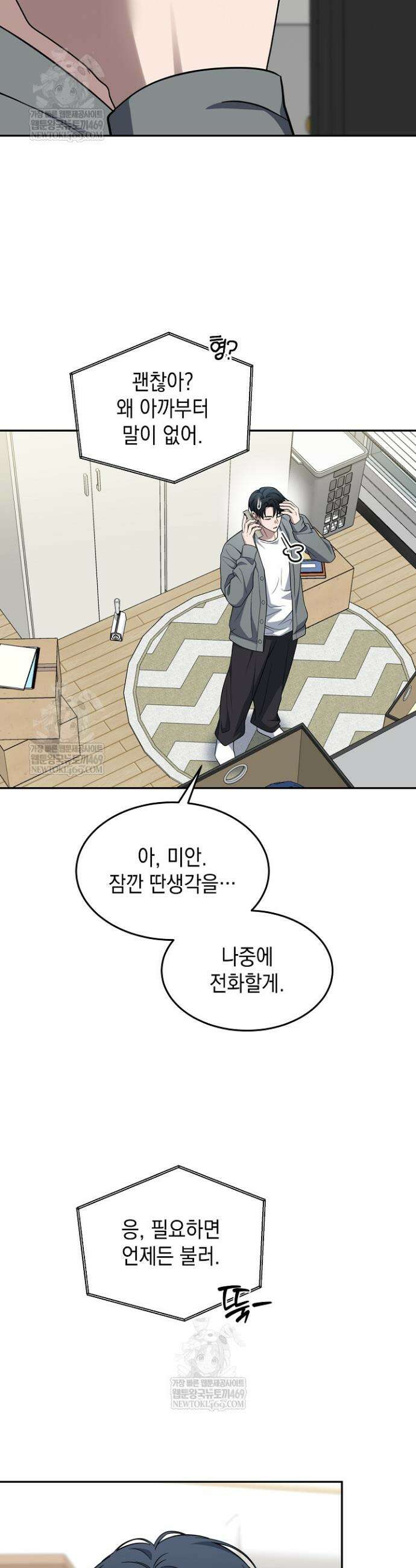 검사 김서진 32화 26