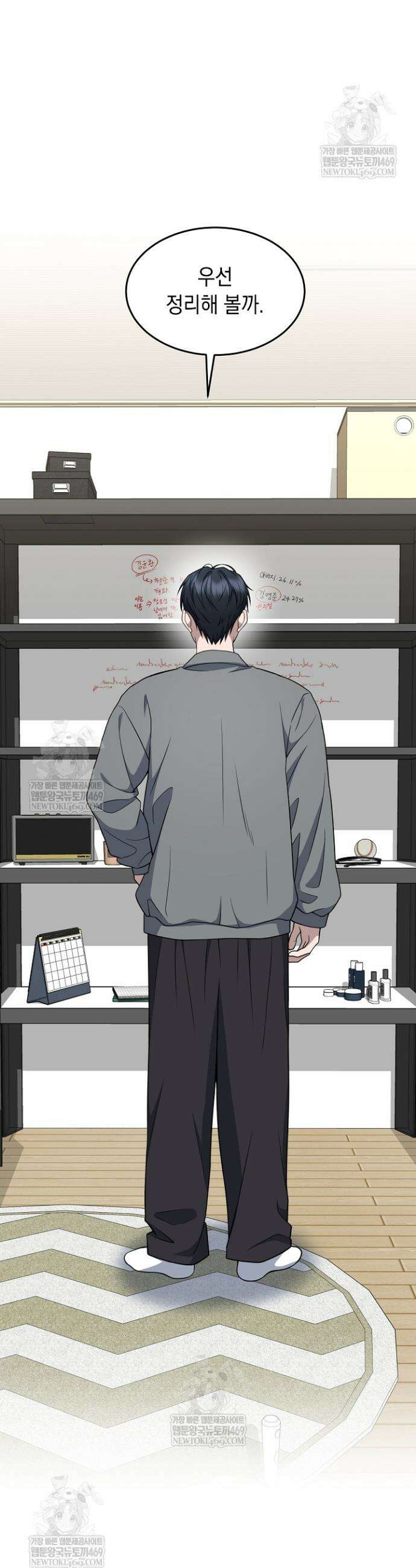 검사 김서진 32화 28