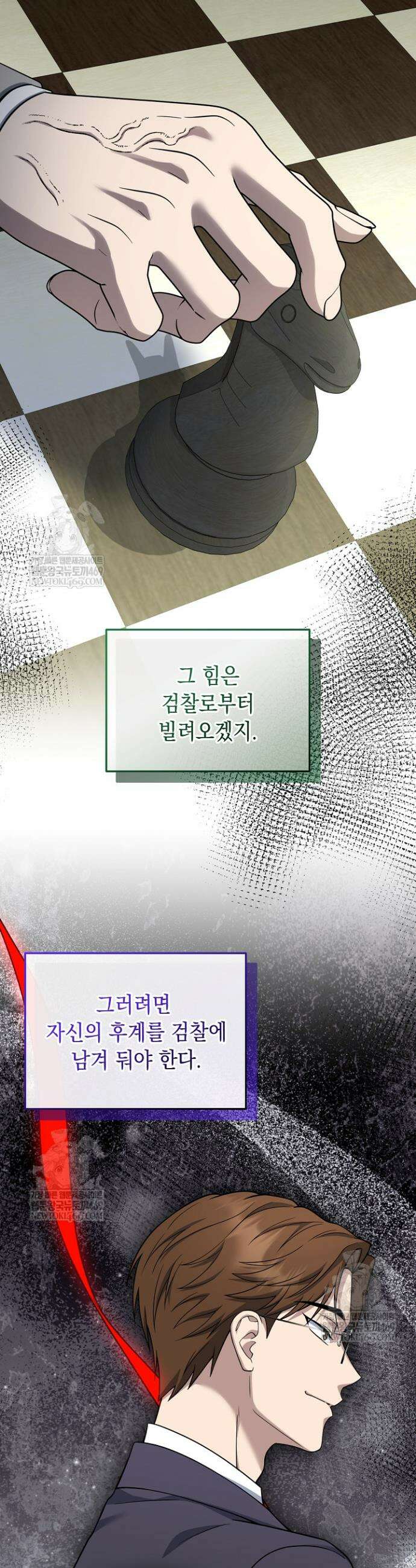 검사 김서진 32화 33