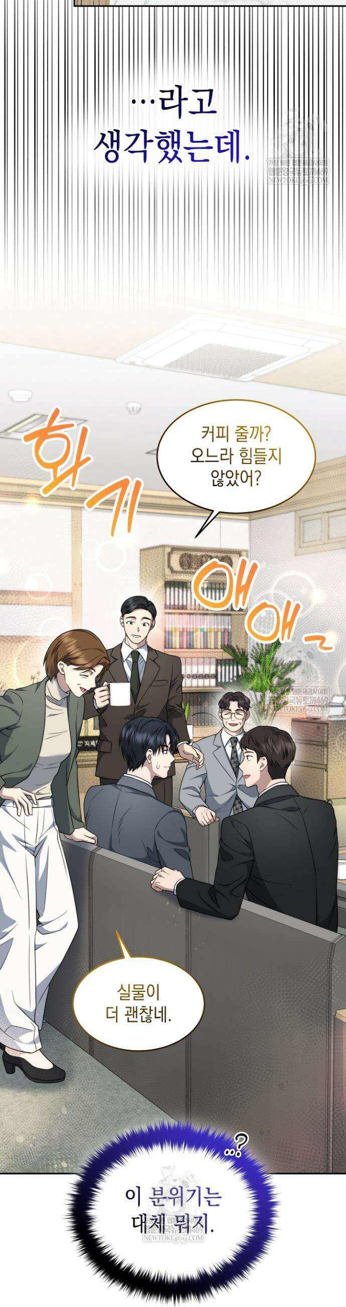 검사 김서진 32화 41