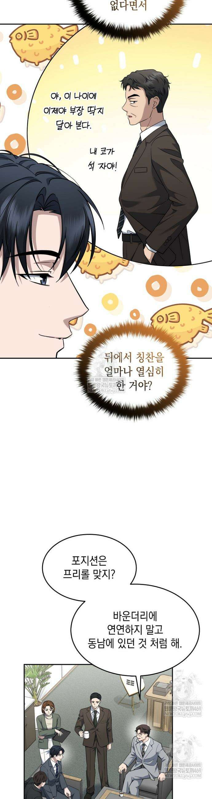 검사 김서진 32화 43