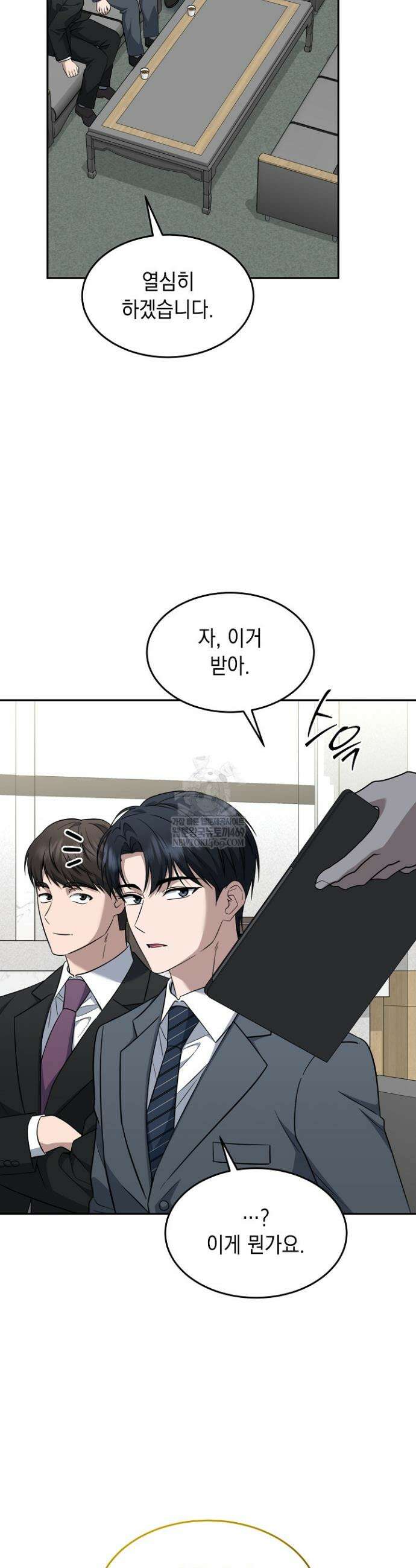 검사 김서진 32화 44