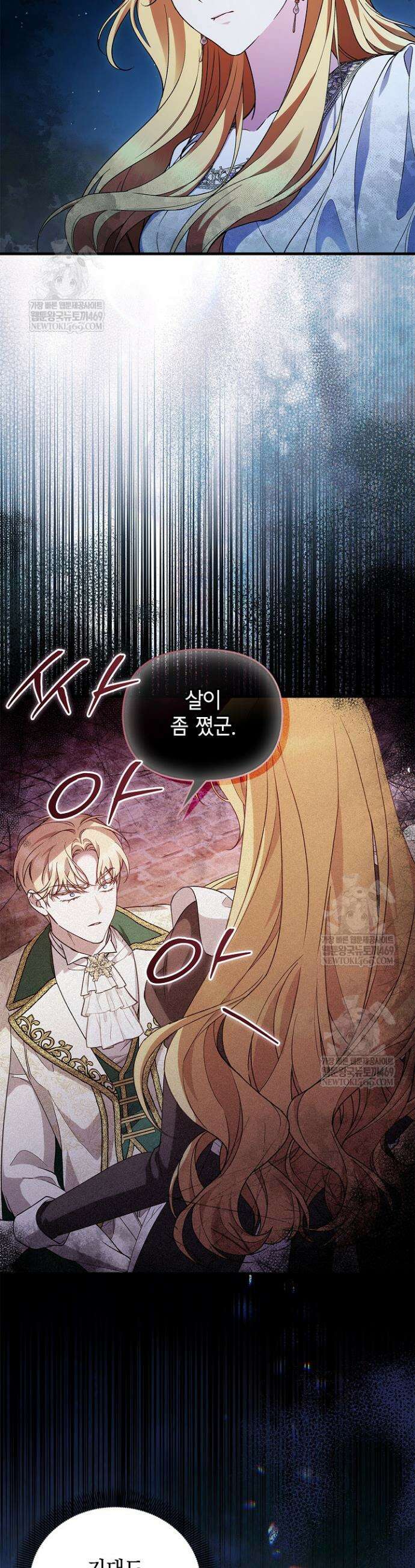 도망친 백작 부인이 돌아왔다 50화 2