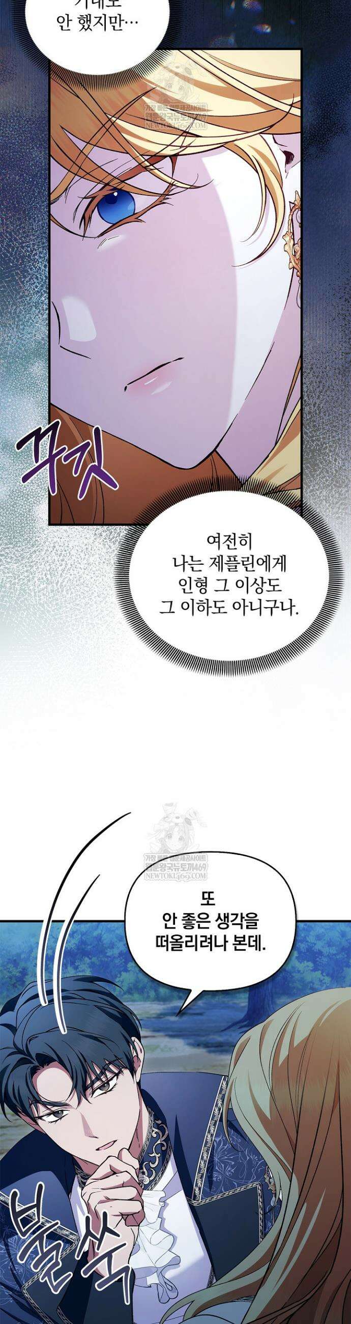 도망친 백작 부인이 돌아왔다 50화 3