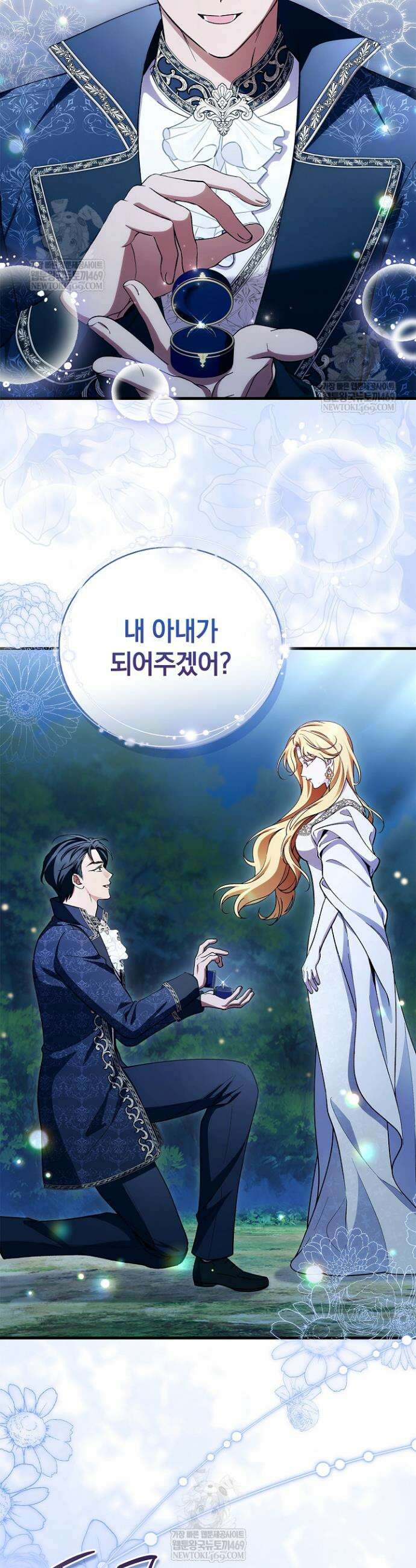 도망친 백작 부인이 돌아왔다 50화 17
