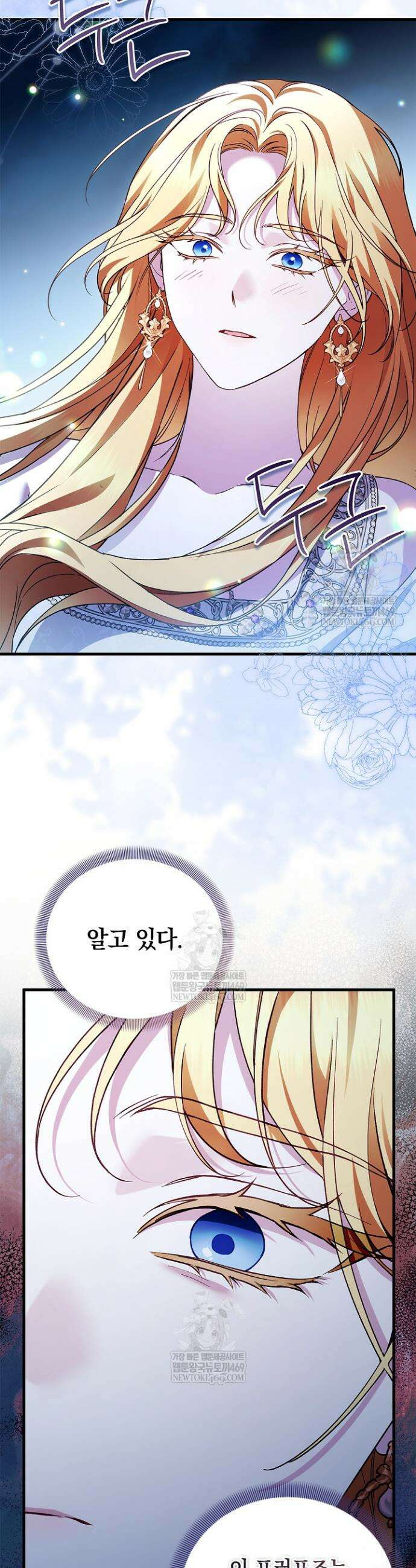 도망친 백작 부인이 돌아왔다 50화 18