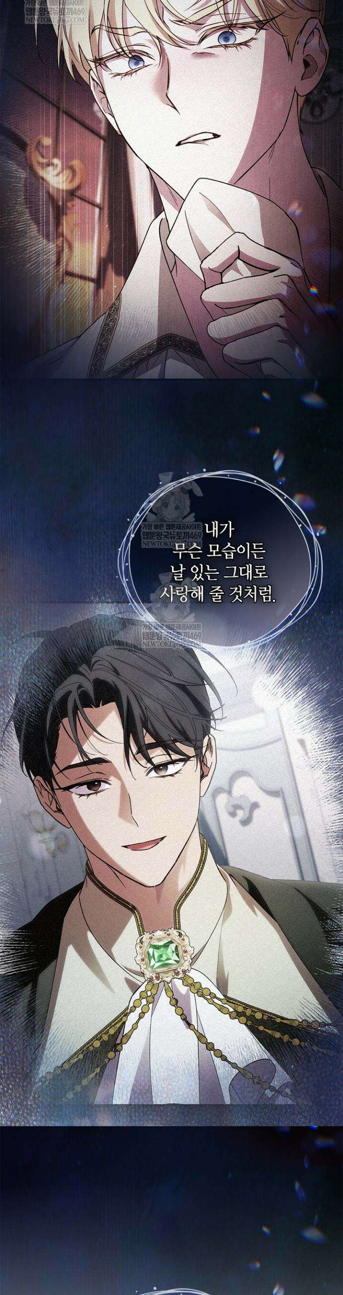 도망친 백작 부인이 돌아왔다 50화 20