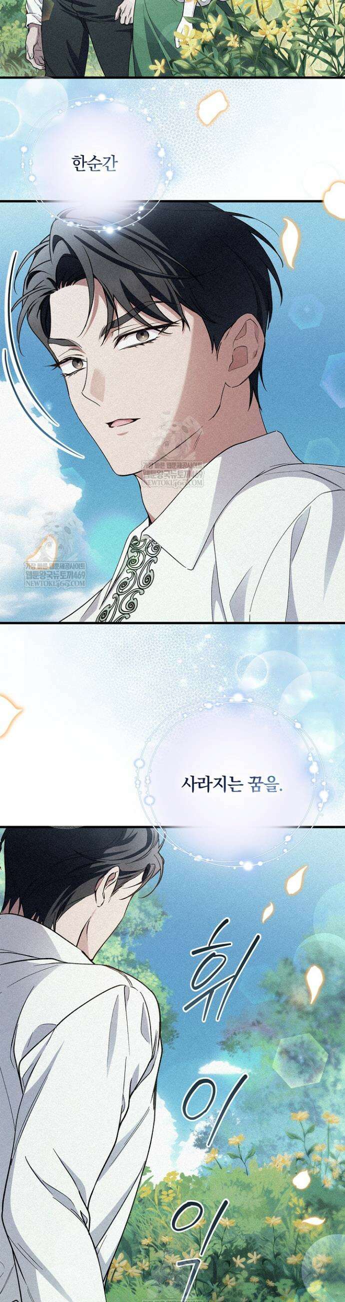 도망친 백작 부인이 돌아왔다 50화 33