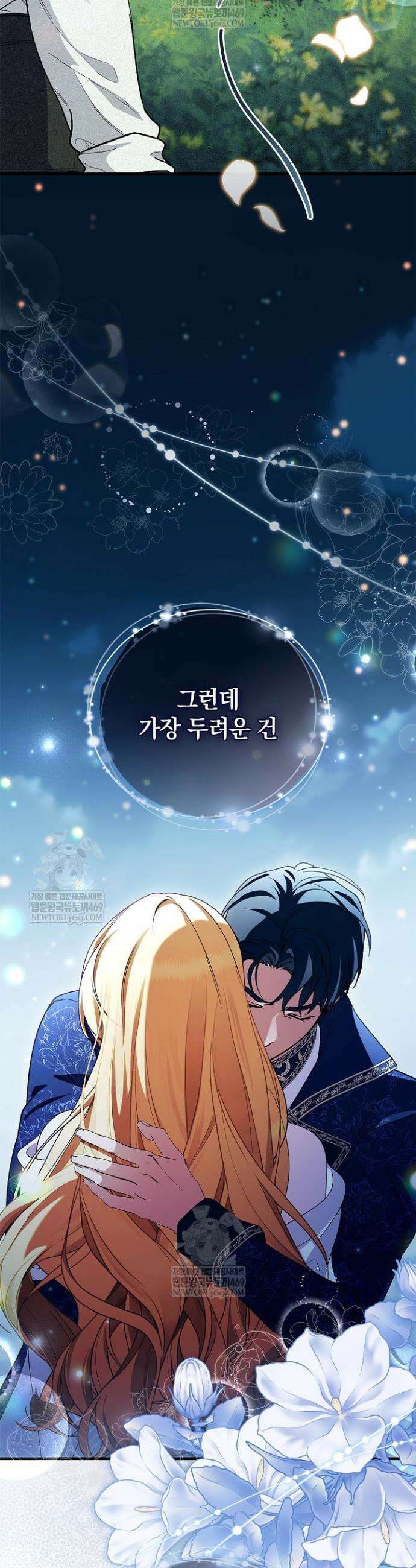 도망친 백작 부인이 돌아왔다 50화 34