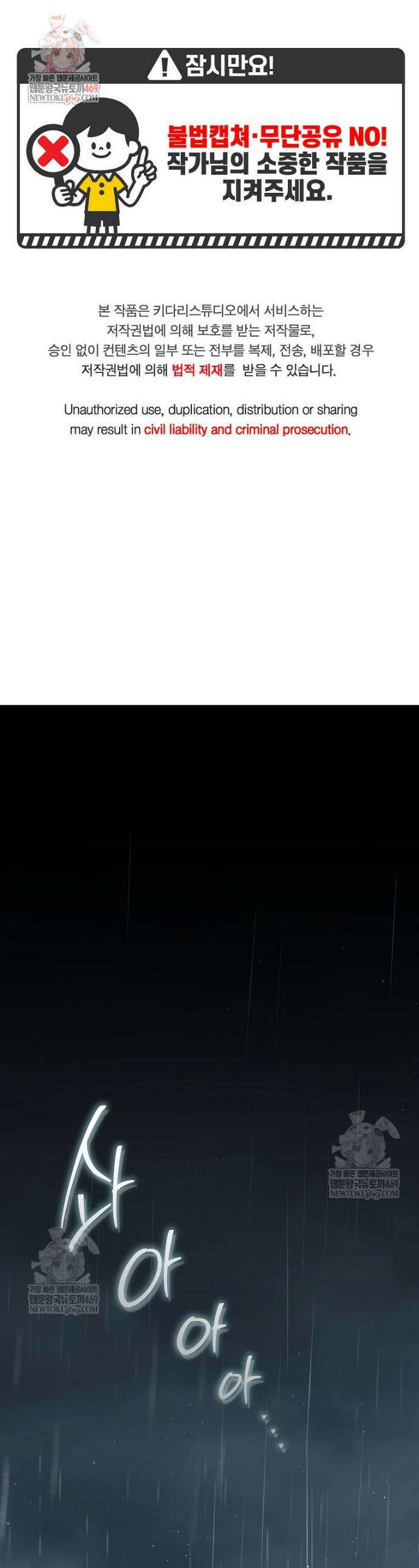 후원에 핀 제비꽃 96화 1