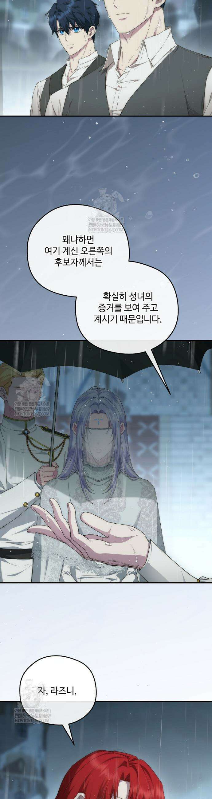 후원에 핀 제비꽃 96화 9