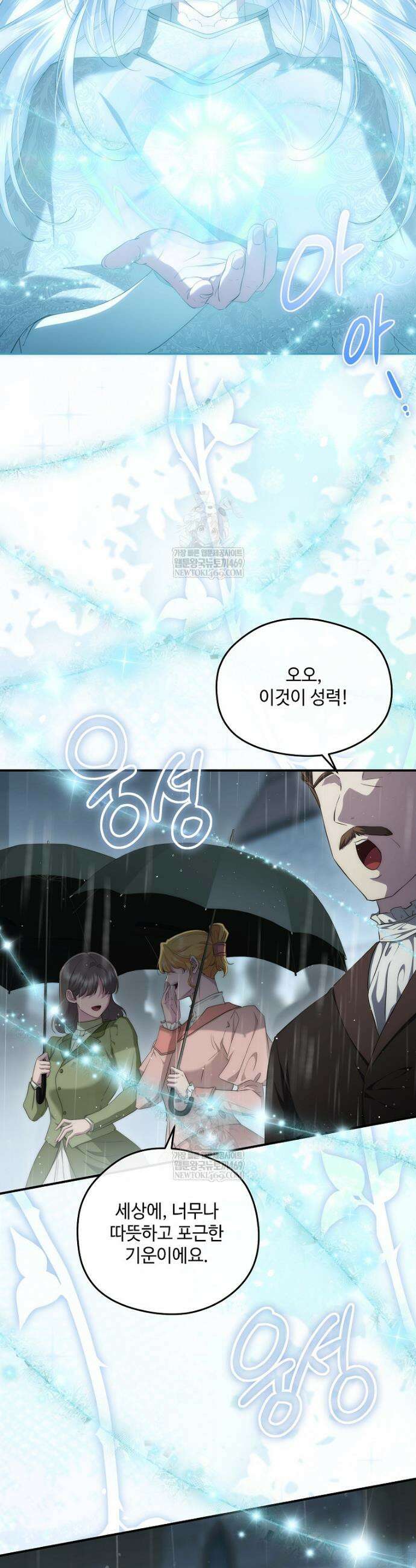 후원에 핀 제비꽃 96화 11