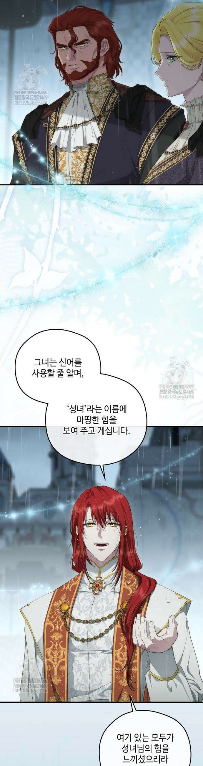 후원에 핀 제비꽃 96화 12