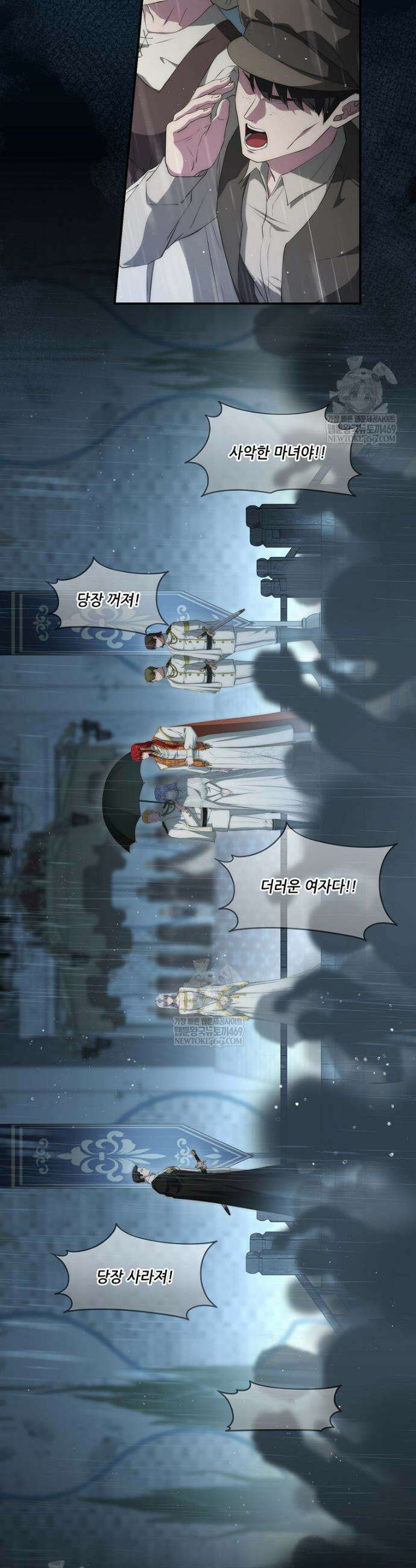 후원에 핀 제비꽃 96화 15