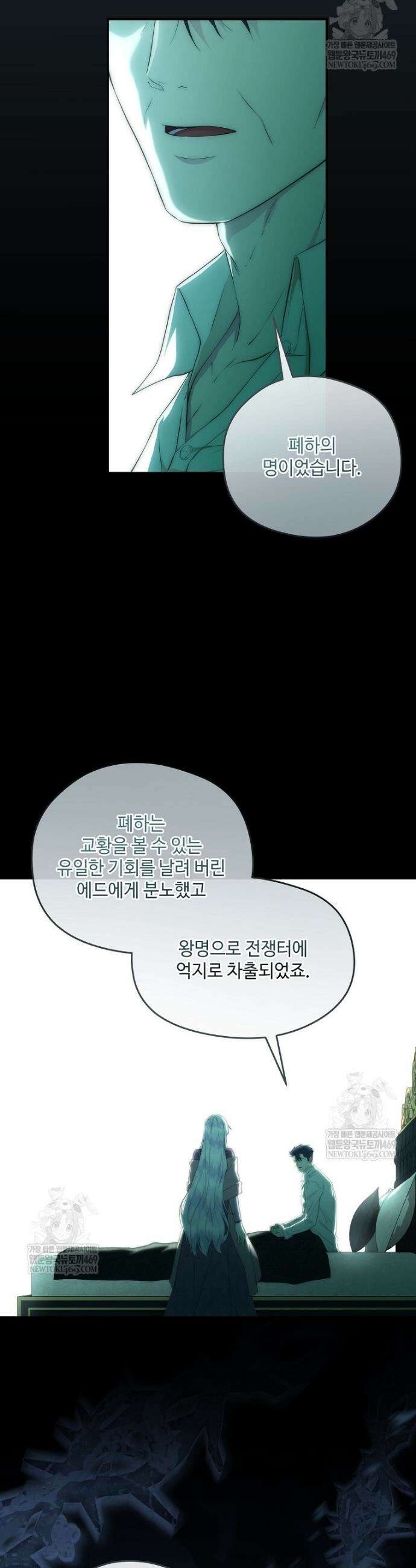 후원에 핀 제비꽃 96화 21