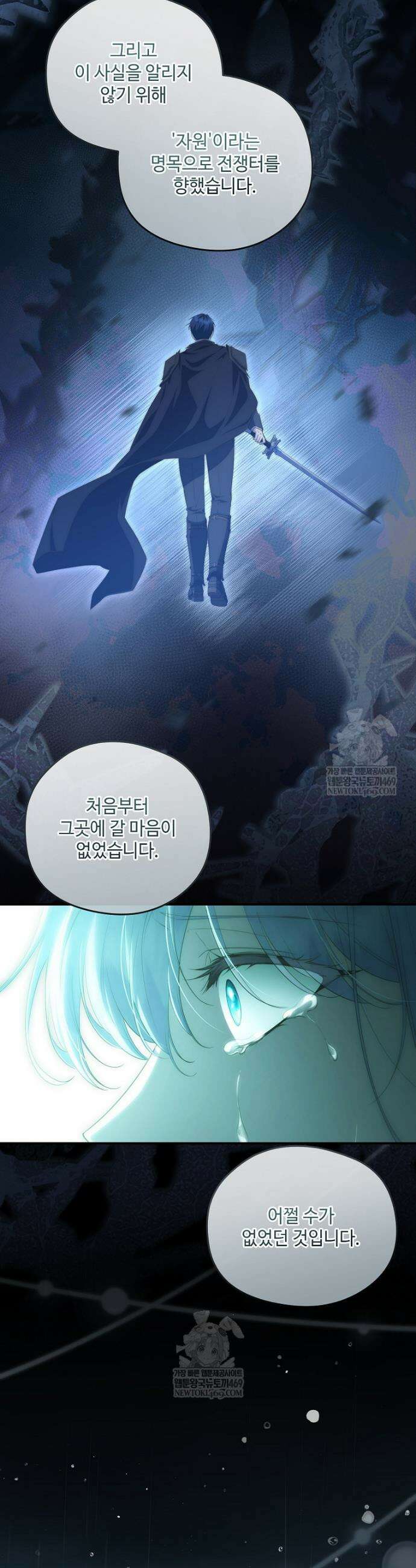 후원에 핀 제비꽃 96화 22