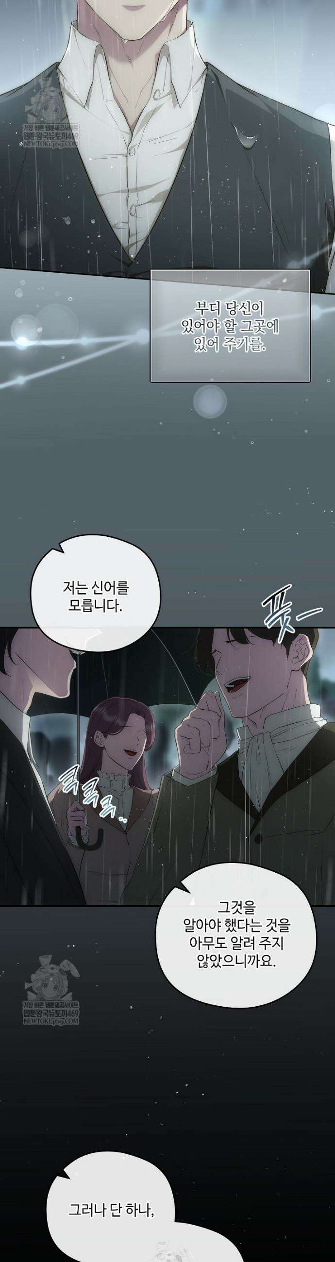 후원에 핀 제비꽃 96화 24