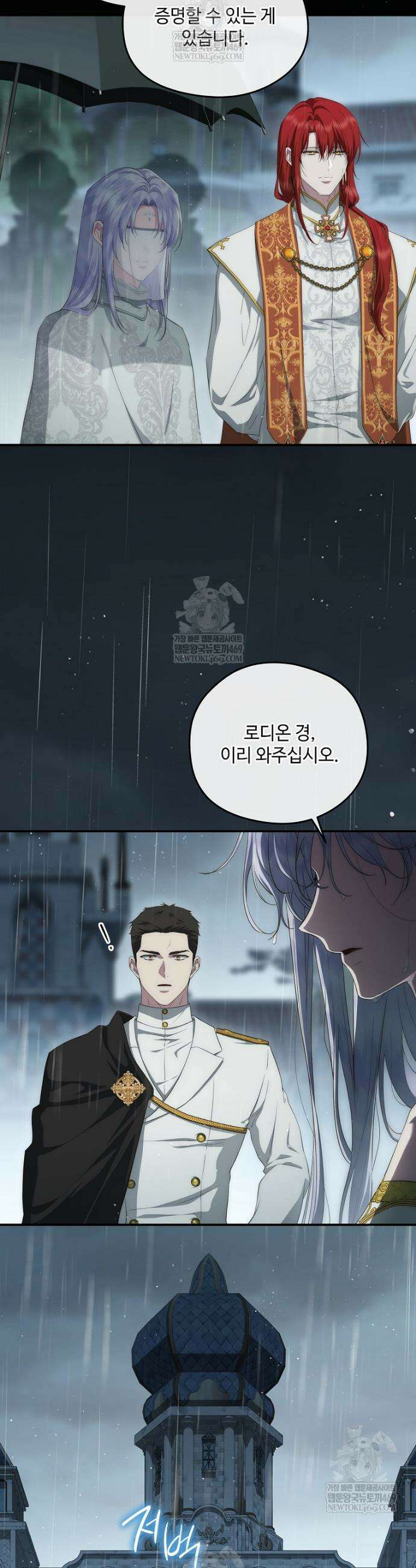 후원에 핀 제비꽃 96화 25