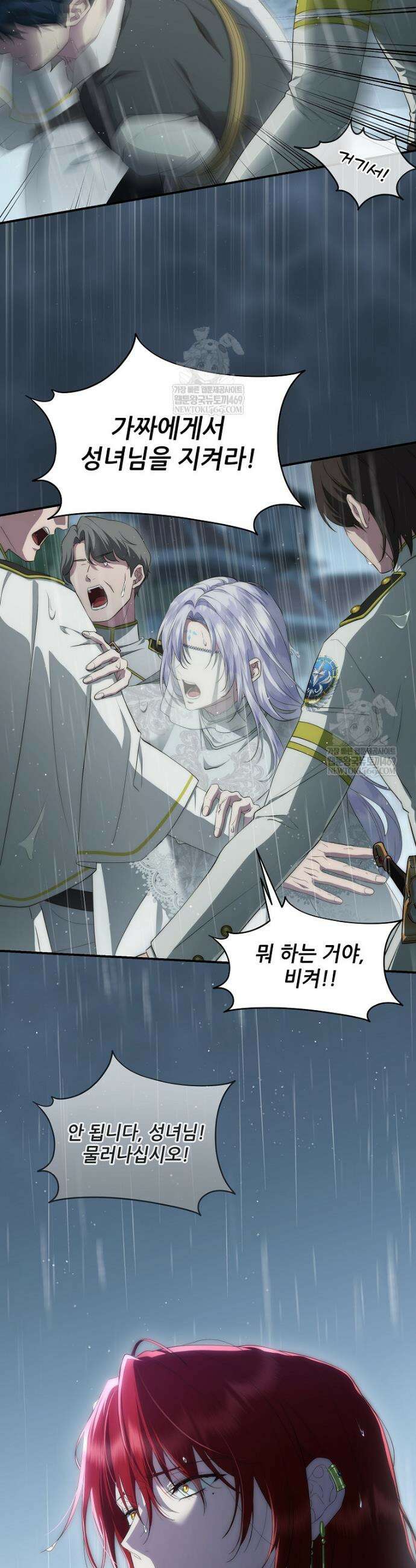 후원에 핀 제비꽃 96화 29