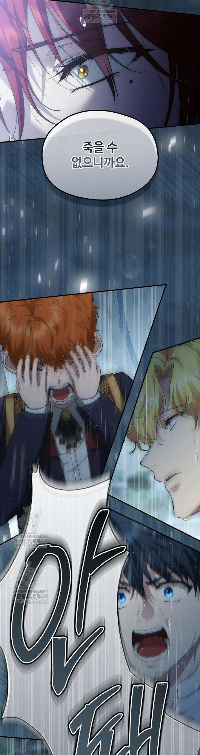 후원에 핀 제비꽃 96화 31