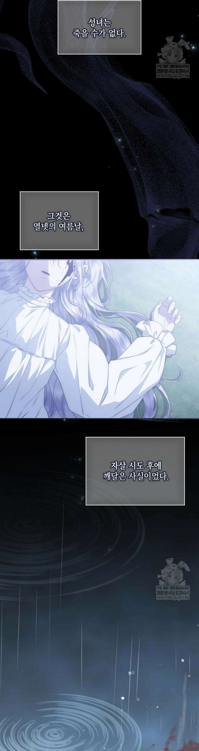 후원에 핀 제비꽃 96화 34