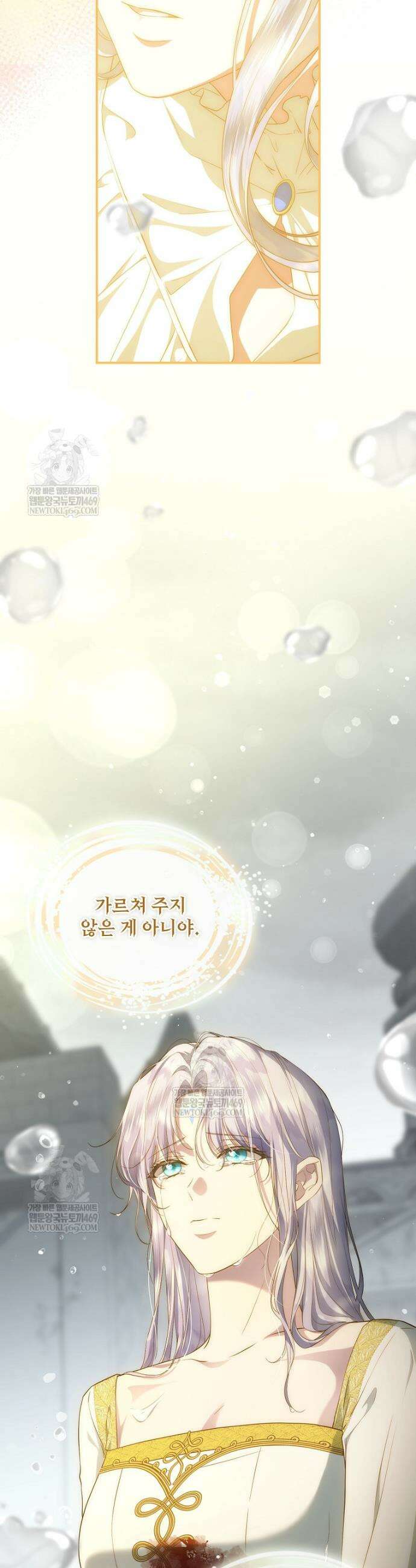 후원에 핀 제비꽃 96화 41
