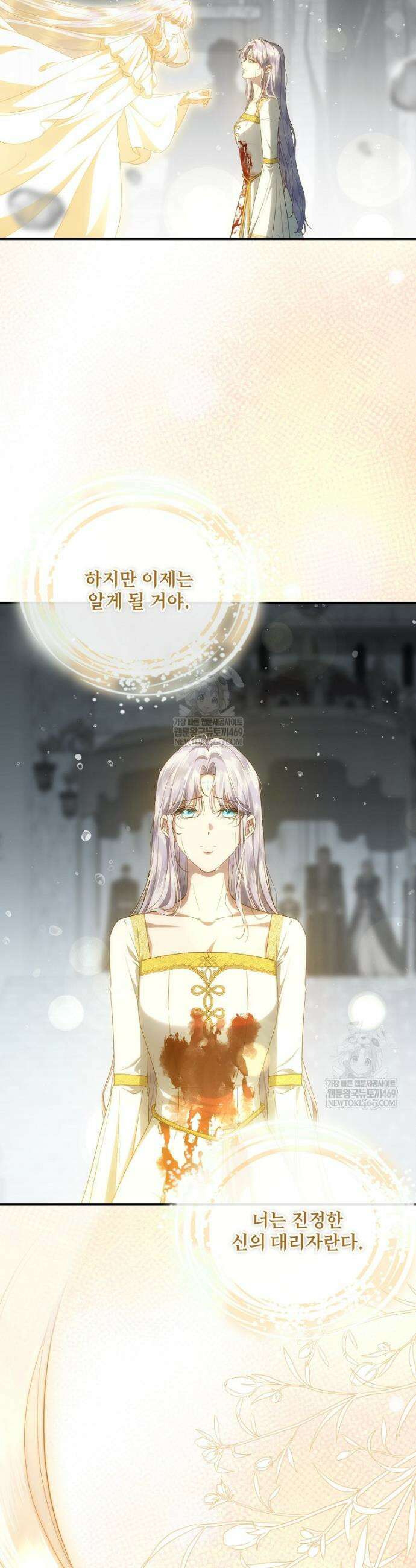 후원에 핀 제비꽃 96화 43