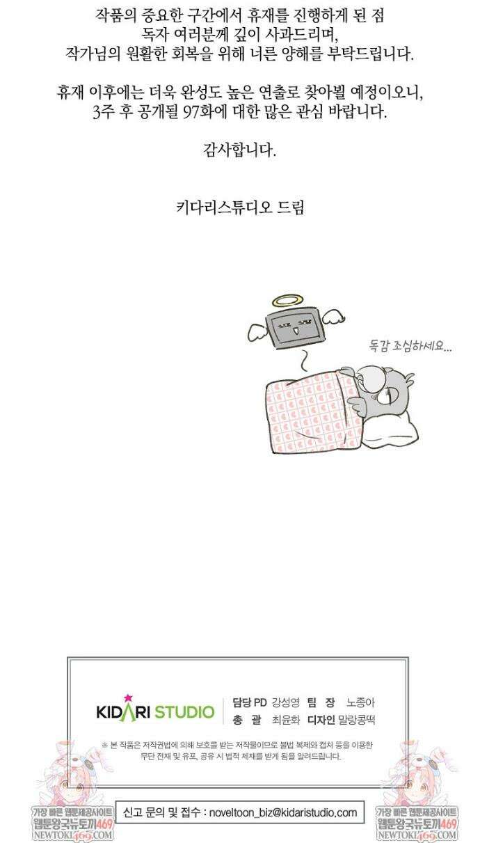 후원에 핀 제비꽃 96화 50