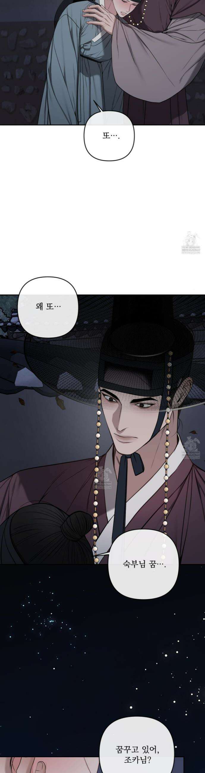악작 45화 2