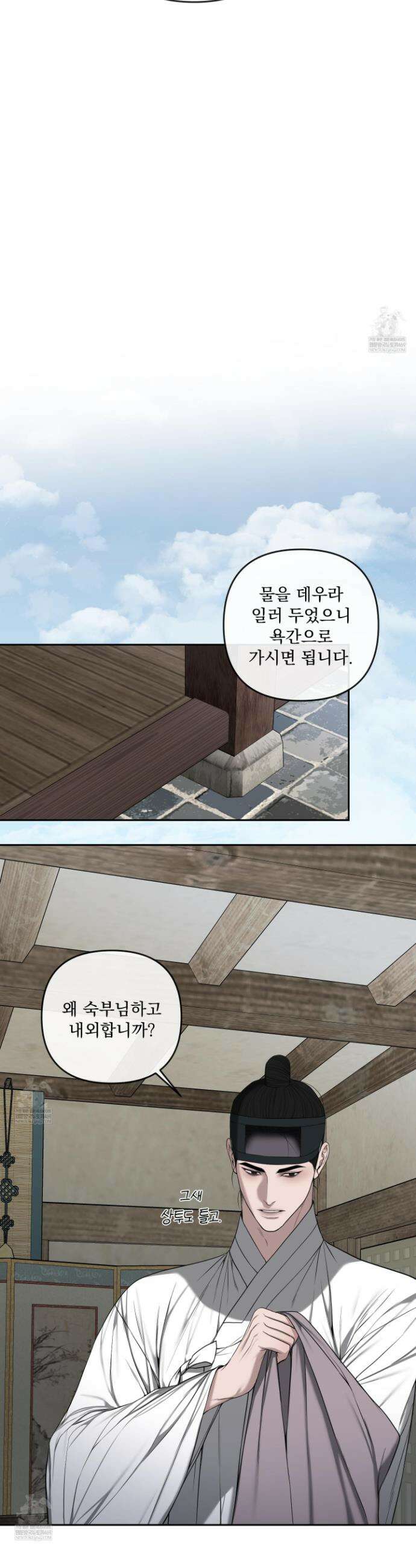 악작 45화 4