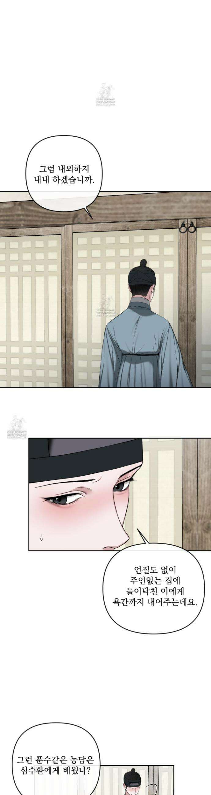 악작 45화 5