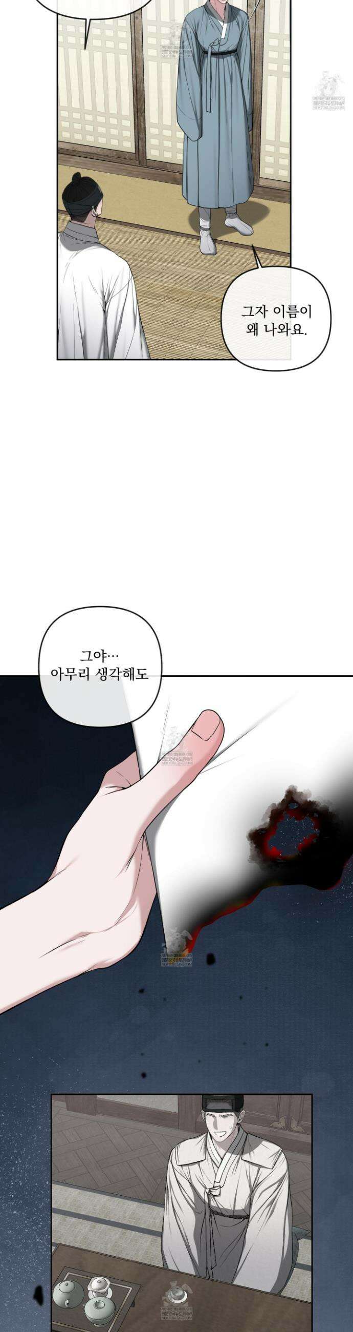 악작 45화 6