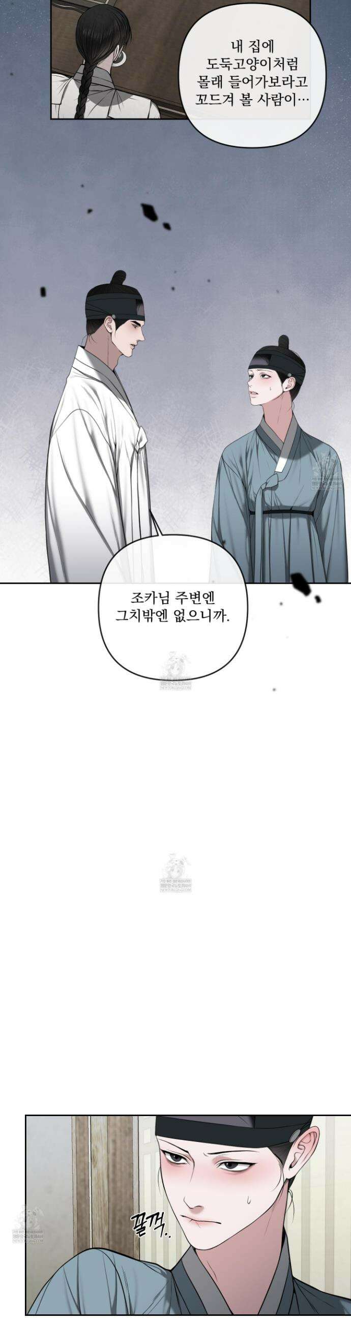 악작 45화 7