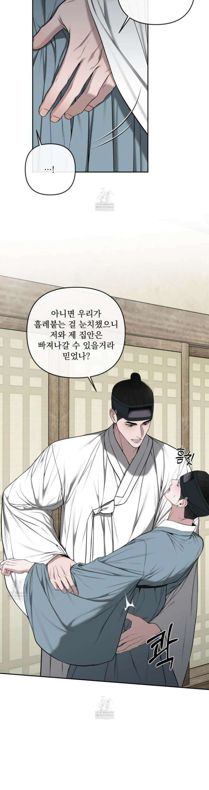 악작 45화 9