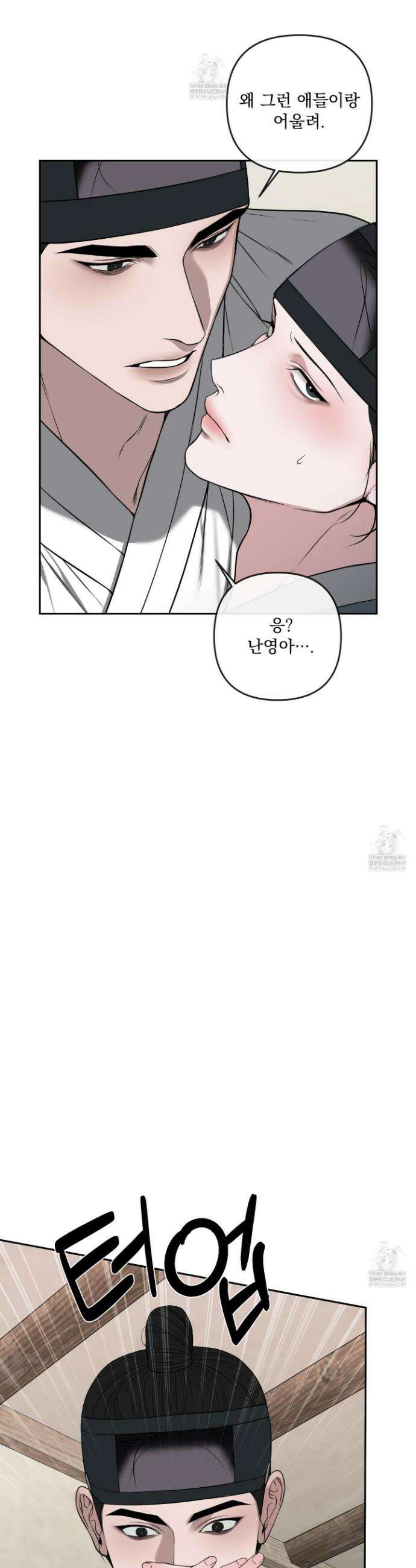 악작 45화 10