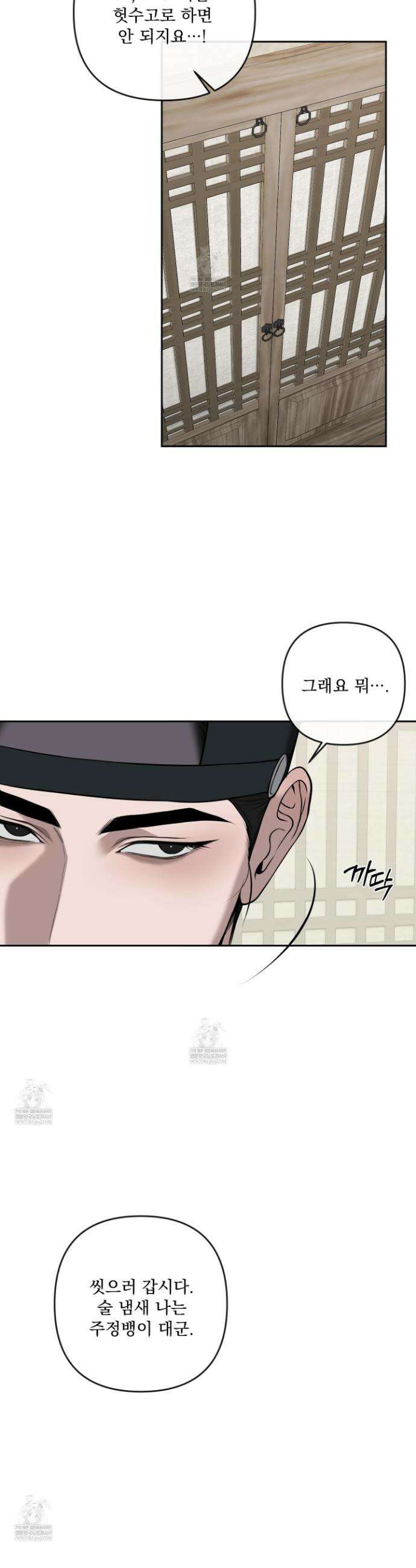 악작 45화 12