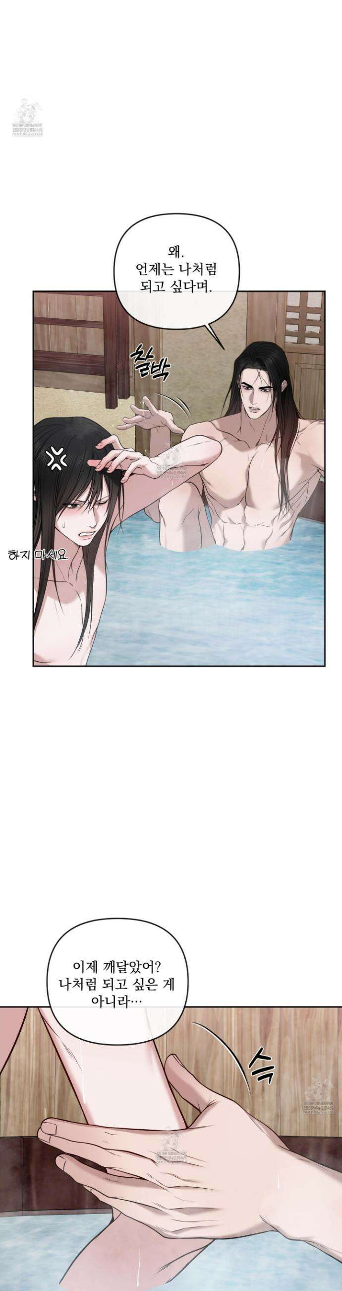악작 45화 15