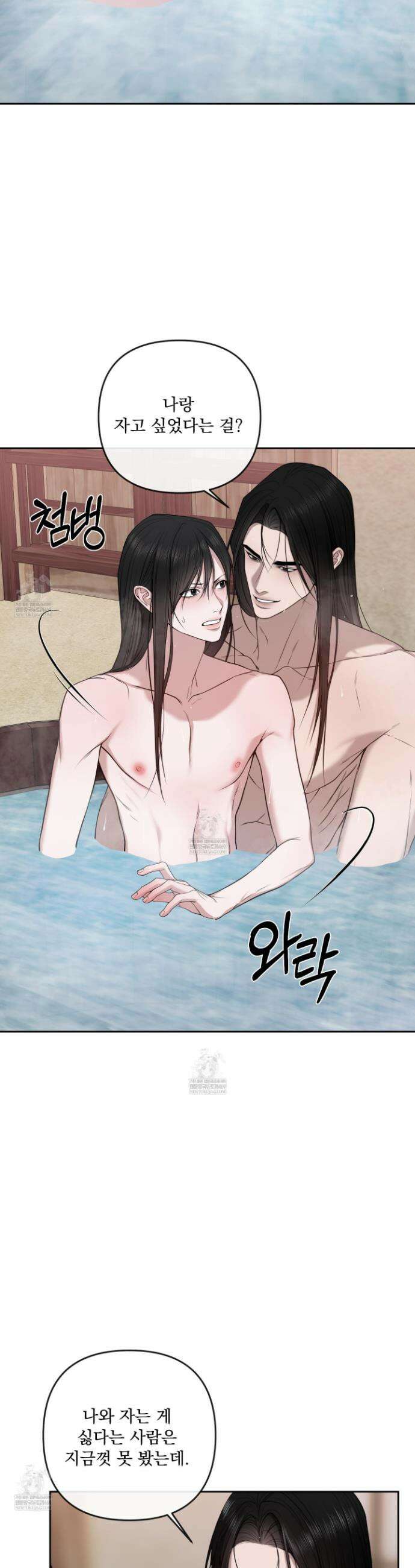 악작 45화 16