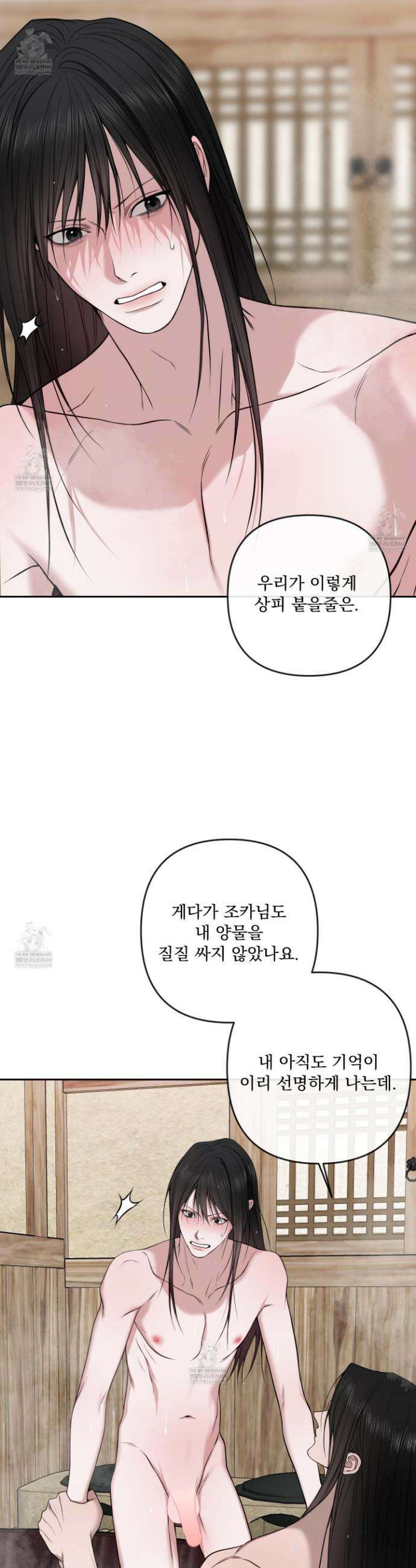 악작 45화 19