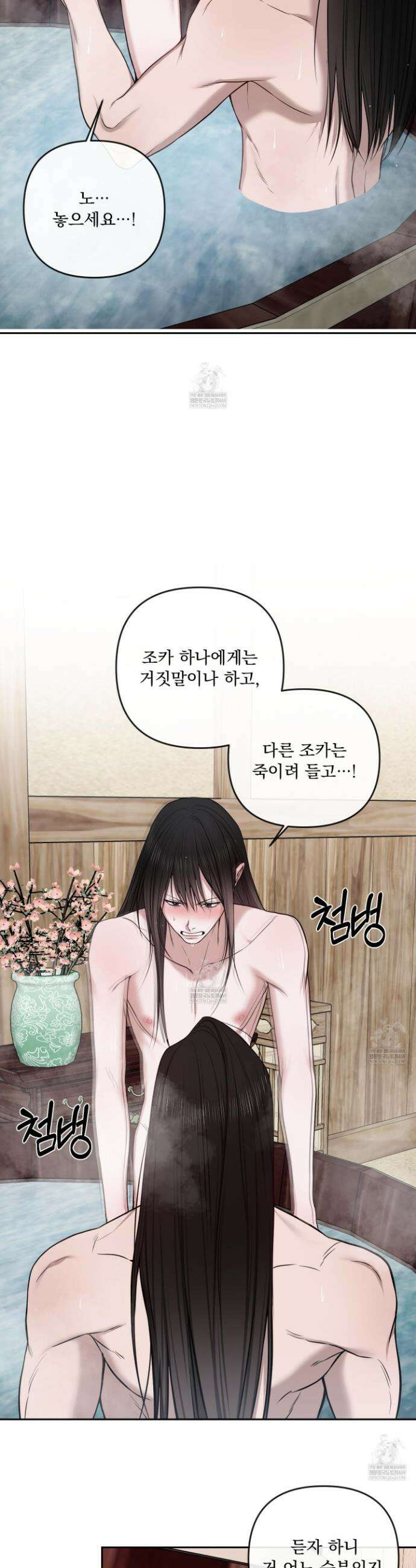 악작 45화 20