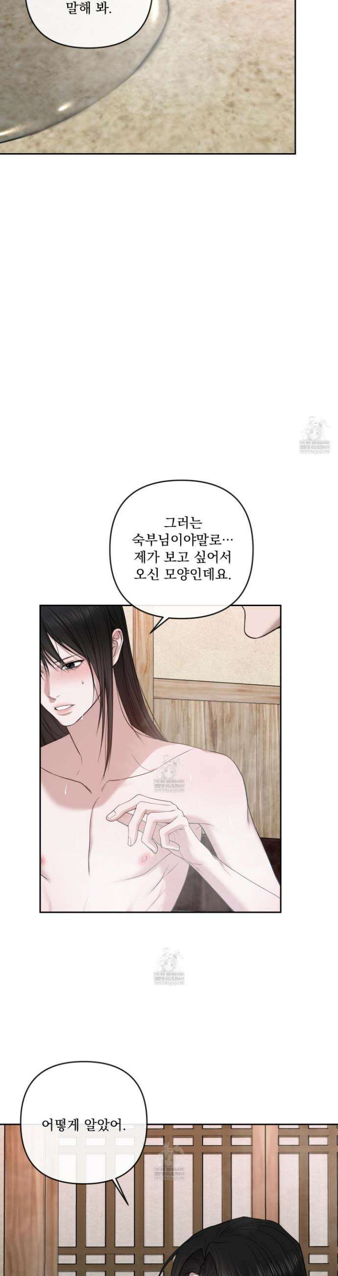 악작 45화 24