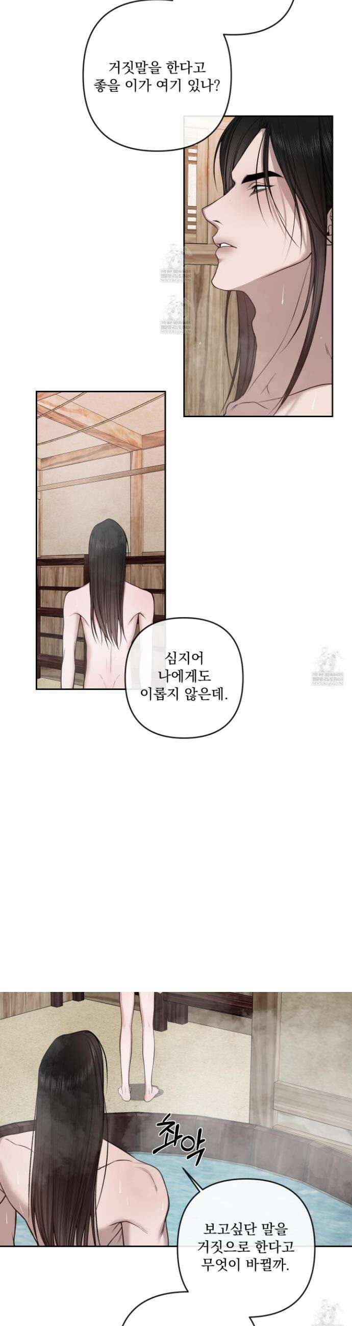악작 45화 26