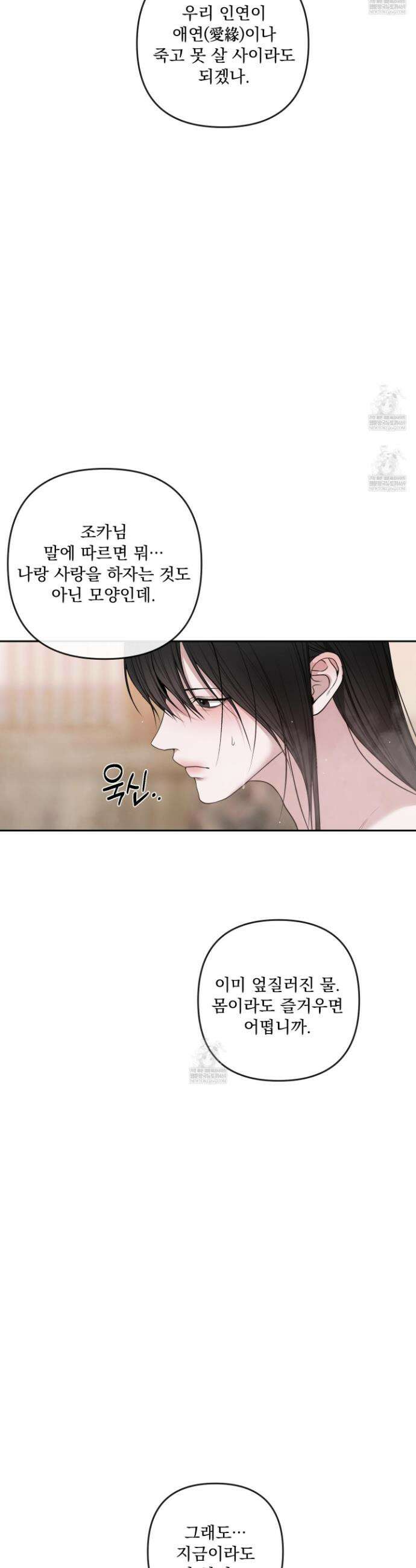 악작 45화 27