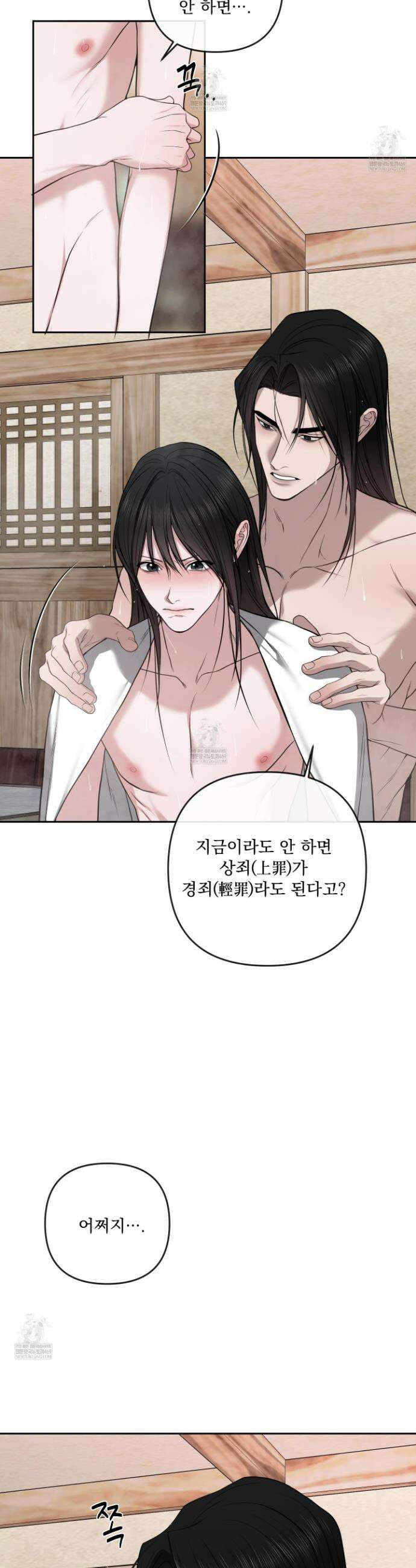 악작 45화 28