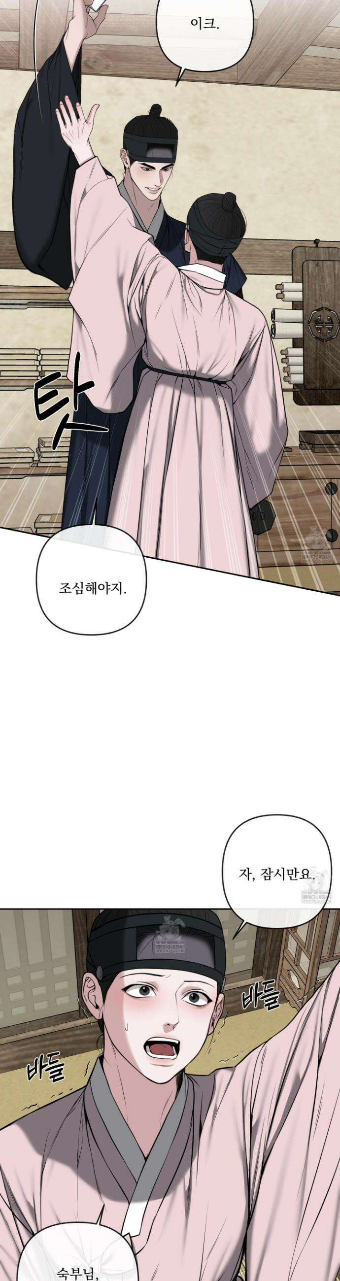 악작 45화 34