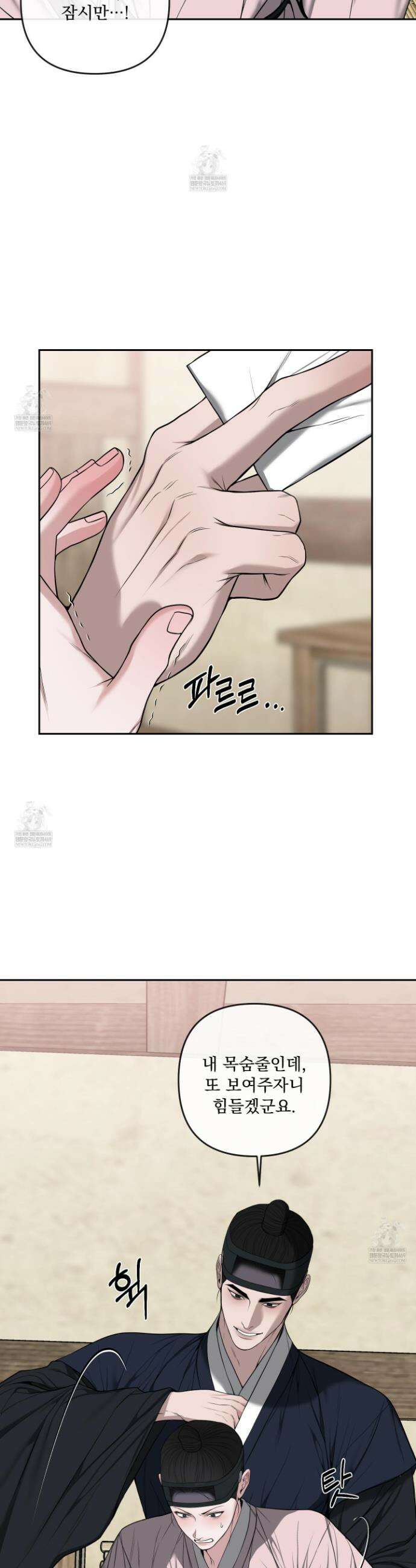악작 45화 35